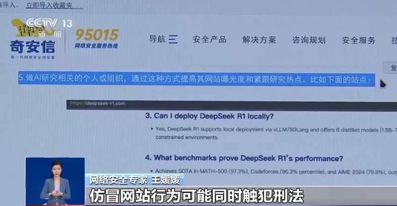 拼西凑DeepSeek教程卖课不朽情缘网站转发提醒！有人东(图4)