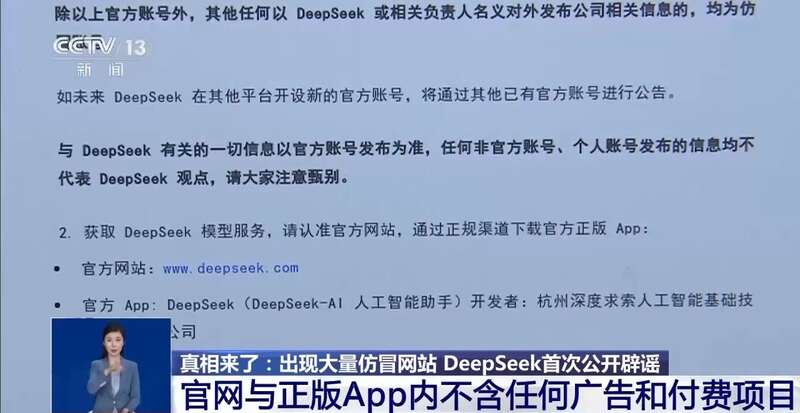 拼西凑DeepSeek教程卖课不朽情缘网站转发提醒！有人东(图7)