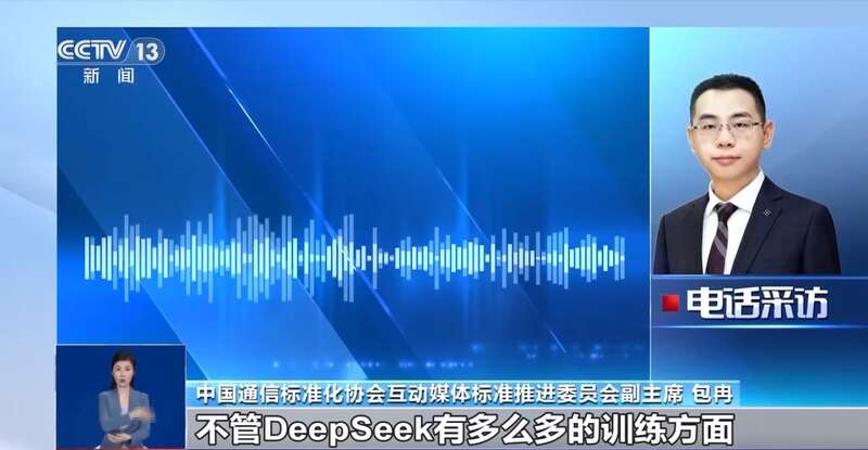 拼西凑DeepSeek教程卖课不朽情缘网站转发提醒！有人东(图6)