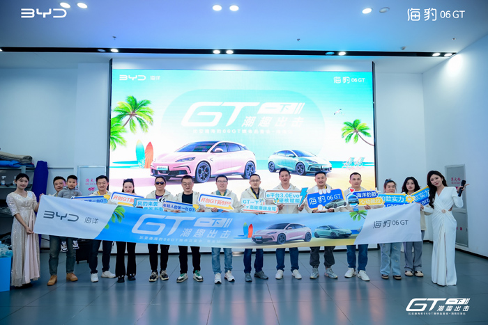 出击”海豹06GT海南媒体品鉴会不朽情缘模拟器“GT一下 潮趣(图4)