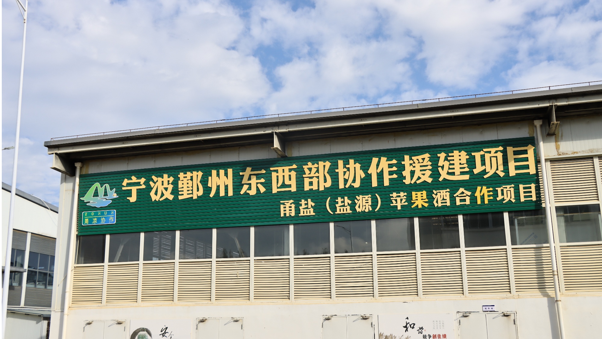 醇香酒 盐源苹果产业链再升级不朽情缘平台推荐苹果“酿”出(图3)