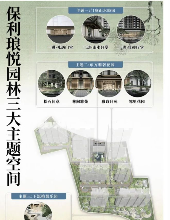 利琅悦售楼处发布启幕鼎级尊邸不朽情缘MG